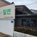 현지인이 추천하는 경산 칼국수맛집 금불사칼국수 방문 후기