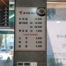 현추어탕 이미지