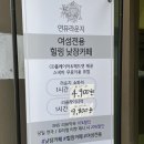 카페컴온 | 연극과 뮤지컬을 사랑하는 여자들 컴온! | 혜화 수면카페 | 대학로 낮잠카페 ‘연뮤라운지’ 솔직후기