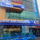 대천항오뚜기횟집 | 대천횟집/대천항횟집 오뚜기횟집 후기!! 내돈내산
