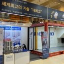 (주)한국전문건설