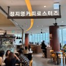 AK플라자 수원 | 수원역 카페 추천 정지영커피로스터즈 AK플라자 수원점 후기