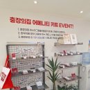 (주)케이에프씨코리아 KFC 광주충장로 | [주말 이벵 후기]충장로 곳곳에서 인증샷을? - 토퍼씨와 롤리폴리 동구 미션투어 후기.