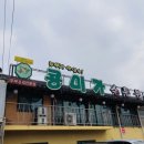 발안로 | [방문후기] 두부가 맛있는 '콩미가손두부'