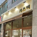 카츠백인천원당점