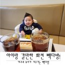 사창리 | 화천카페 사내면카페 빽다방 방문 후기 사창리카페 내돈내산