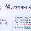 샘공인중개사사무소 이미지