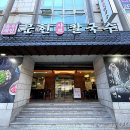 문현주유소 | 가성비 좋은 샤브 칼국수로 인기가 좋네요. 여기는 부산 문현동 맛집 윤우재 문현샤브 칼국수입니다.