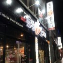 포천삽불고기 이미지