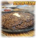 밝은명약국 | 광주송정역맛집 빛고을떡갈비 방문 후기, 소문난 이유 직접 확인