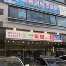 수성소비조합 | 대구 황금동 맛집 / 어린이세상역 범어천로 근처 막창 찐맛집, 연막창 황금직영점