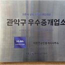 전속공인중개사사무소 이미지