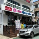 [인천 연수역 맛집] 1988평화숯불구이 인천연수구청점 후기