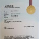 히든리페어