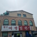 행주산성맛집 부산밀면 행주여행밀면 내돈내먹 리얼후기