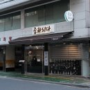 중화되다올림픽공원점