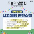 9월 22일 주요신문 헤드라인 이미지