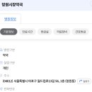 망원시장약국 이미지