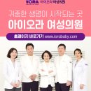 아이오라여성의원 이미지