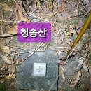 『용천지맥종주 46km』,, 가을이 가는데 왜 봄이 오는가!! 이미지