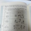 Re: 기출의구조화p.266 - 언어학적 기초 이미지