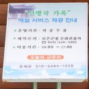 보은의 99칸 대궐 &#39;선병국 가옥&#39; 350년 종가의 전통 장 비법 이미지