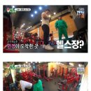 개그우먼 김민경 원암 덤벨로우 ㄷㄷㄷㄷ 이미지