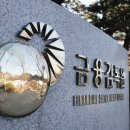 증권사가 위험하다.. 부동산 PF 부실로 보유 위험액 33조 돌파 이미지