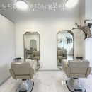 노드헤어