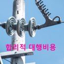 녹산전기안전관리