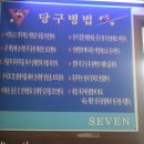 당구 당구장 이미지