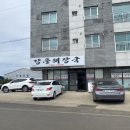 명가식당해장국 이미지