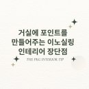 이노포인트