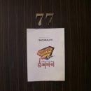 모임슈퍼