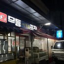 사계절포차 | 광주 무등시장 횟집&lt;무등사계절포차&gt;해산물 포차 숭어회 내돈내먹 후기