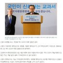 신형식·최몽룡 교수, 국정화 역사 교과서 대표 집필진 참여 이미지