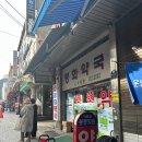 평화약국 이미지