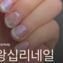 네일르페