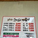 소로리소머리곰탕
