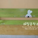 석산초등학교 병설유치원 이미지