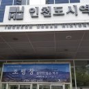 인천도시역사관 기획전시실 이미지