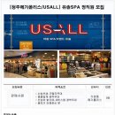 (주)유솔 이미지