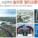 사상-교통-010 네이버블로그