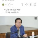 홍준표 "주52시간·최저임금 잠정 중단"대선 공약 이미지