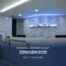 리엔하이피부과의원 | 해운대피부과 리엔하이피부과소개합니다!