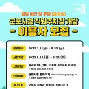 군포시청(후생관) 이미지