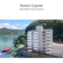 리버(B)펜션 | 가평 리버뷰 라퓨타리조트 펜션(B102호 후기, 개별바베큐 가능)