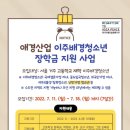이주배경청소년지원재단 이미지