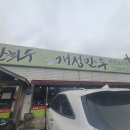 [대전 구암동 맛집] 대전 만두전골 성지! &#34;한희수개성만두 본점&#34; 먹방기