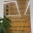 물만난 버섯 | [죽백동] 평택맛집 물만난버섯ㅣ한우 버섯육개장 (메뉴 추천)